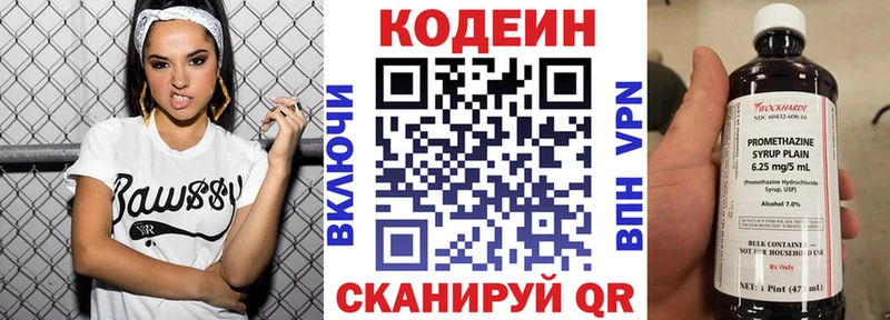 Купить  Хасавюрт  Кодеин напиток Lean (лин) 