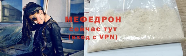 мяу мяу кристалл Горно-Алтайск