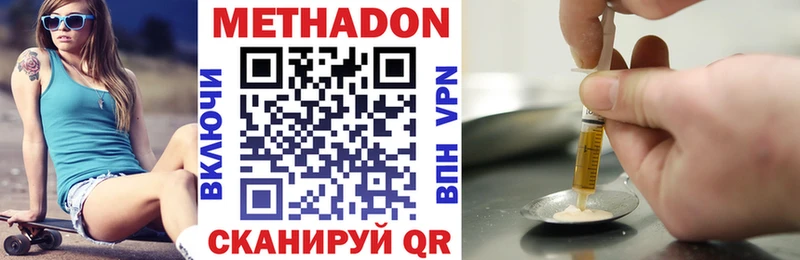 МЕТАДОН мёд  Купить где  Хасавюрт 
