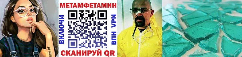 МЕТАМФЕТАМИН кристалл  Купить закладки  Хасавюрт 